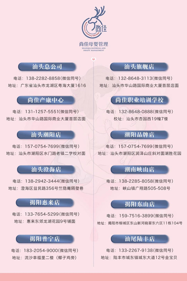 尚佳專業(yè)月嫂|重磅！尚佳產(chǎn)康服務技術再升級！