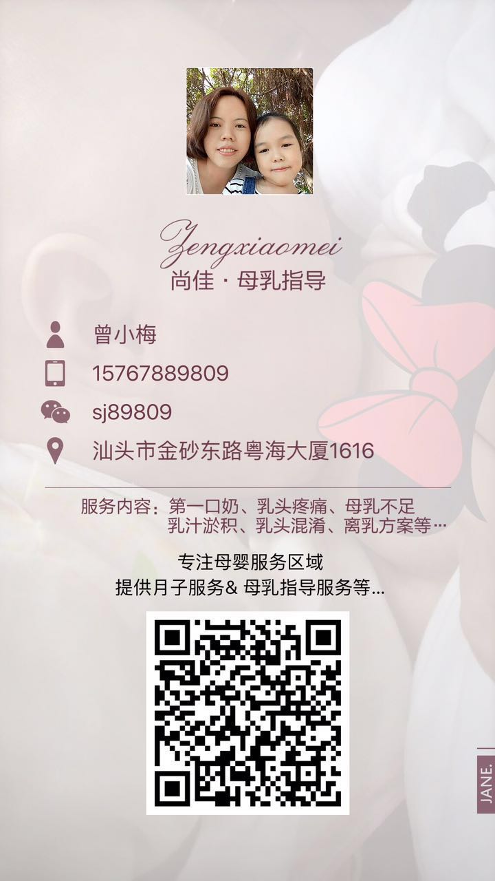 【汕頭尚佳月嫂】免費(fèi)?。?！母乳指導(dǎo)體驗(yàn)