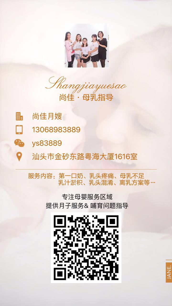 【汕頭尚佳月嫂】什么情況下，您需要一位專業(yè)的母乳指導(dǎo)