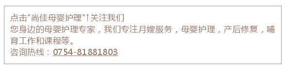 尚佳專業(yè)月嫂丨視頻丨滾蛋吧！暴力通乳?。?！
