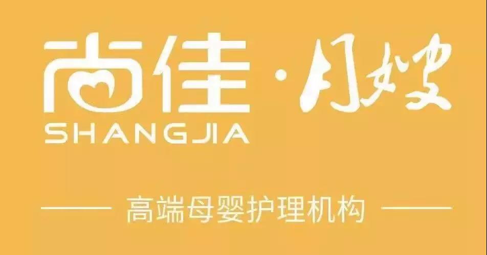 尚佳專業(yè)月嫂丨揪心丨母乳性黃疸什么時候才會退呀？
