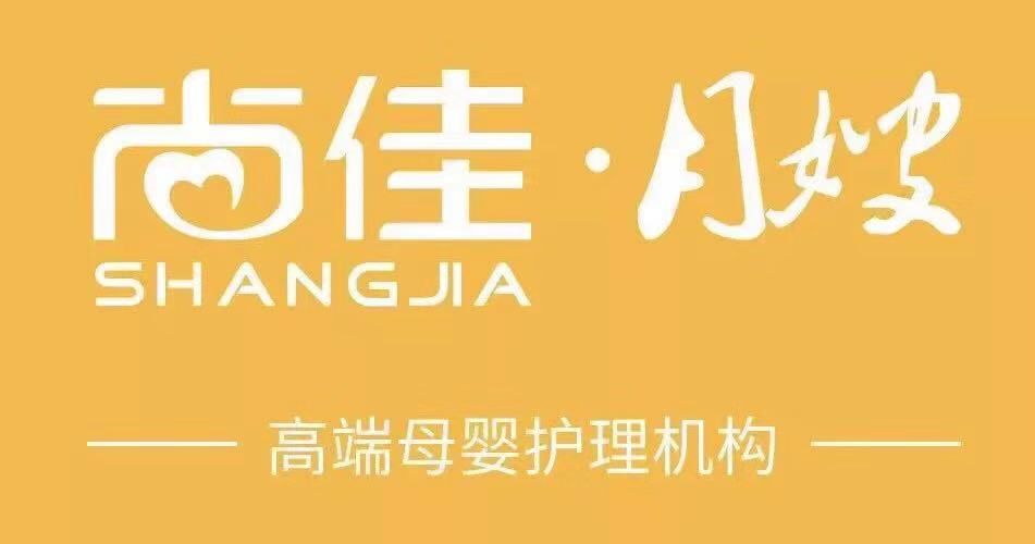 尚佳專業(yè)月嫂丨來吧，加入健康管理師，高薪十萬+