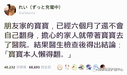 尚佳專業(yè)月嫂丨寶寶不會翻身，帶去看醫(yī)生竟然因為這個原因！