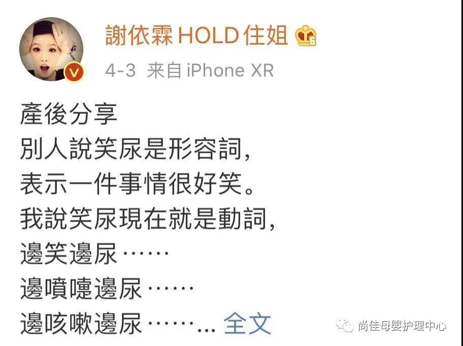 尚佳產后修復丨我們來探討下產后漏尿的問題了！