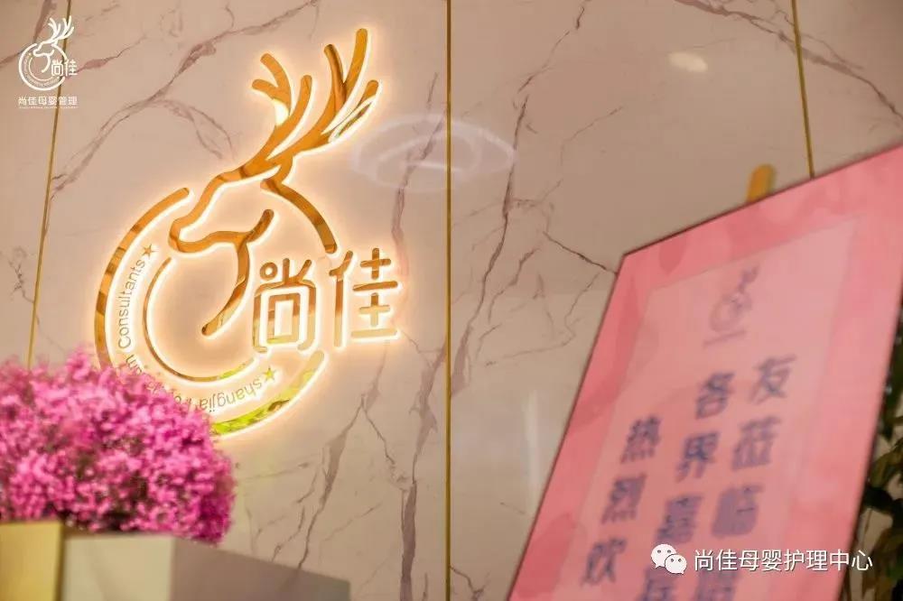 尚佳專(zhuān)業(yè)月嫂丨汕頭市護(hù)理學(xué)會(huì)和龍湖婦聯(lián)開(kāi)展新生兒急救和母嬰護(hù)理講座，名額有限，趕緊預(yù)訂哦！