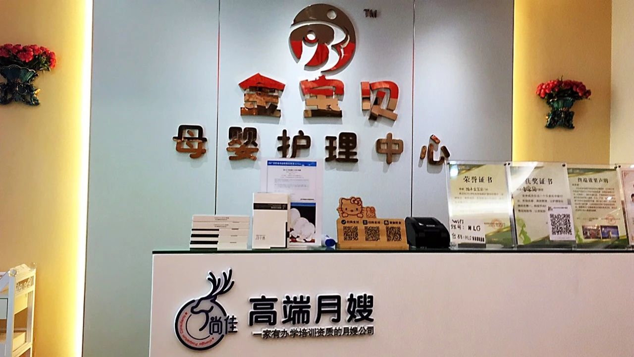 尚佳專業(yè)月嫂 |汕尾首家尚佳加盟店來啦！