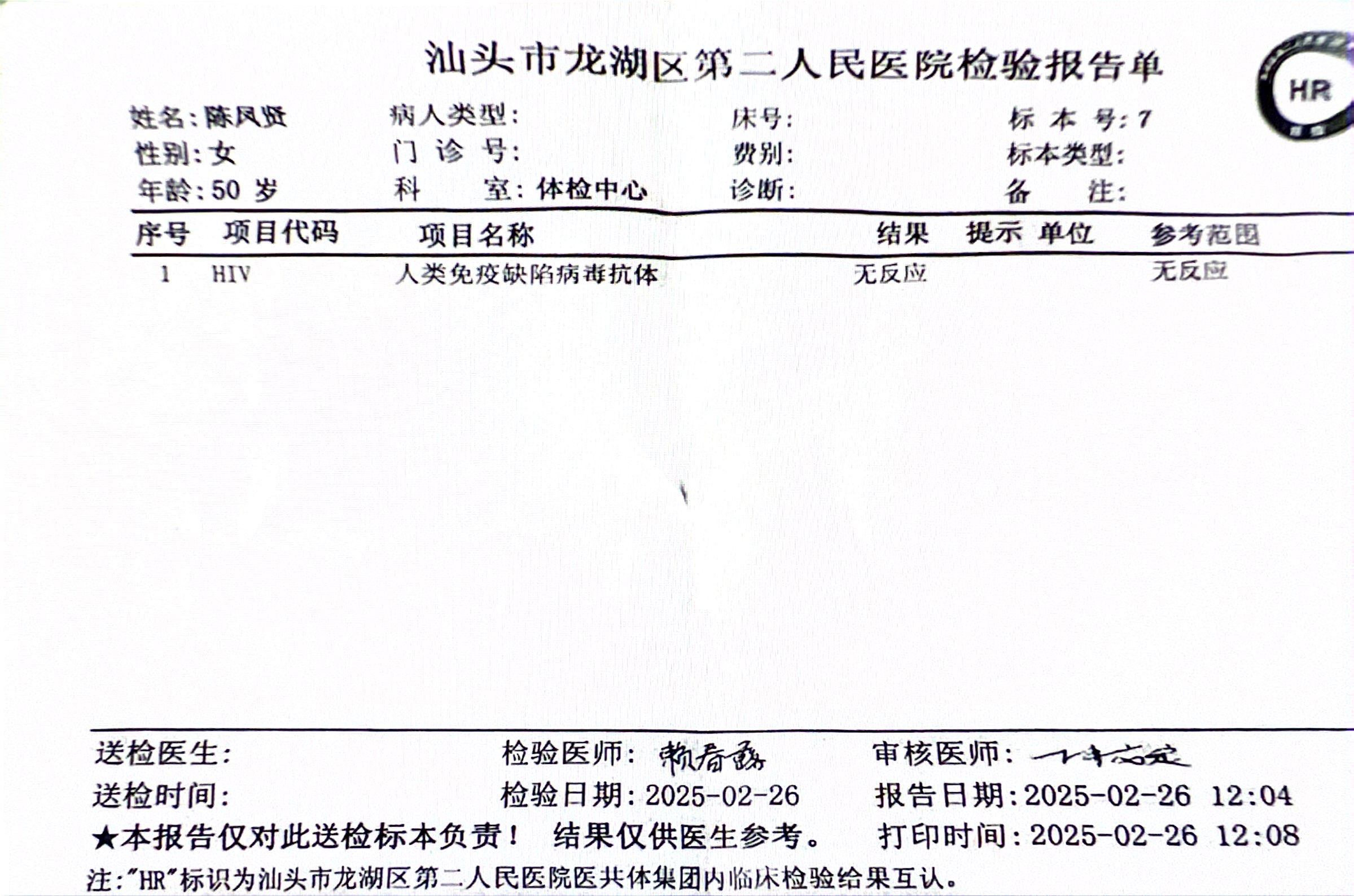 獲得術前三項