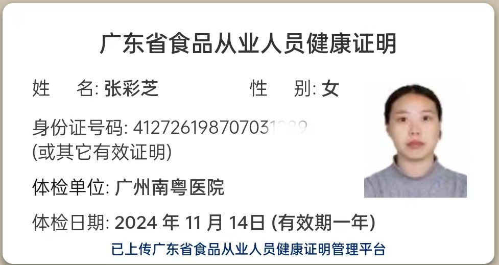 獲得月嫂健康證