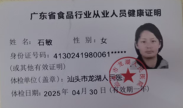 獲得月嫂健康證