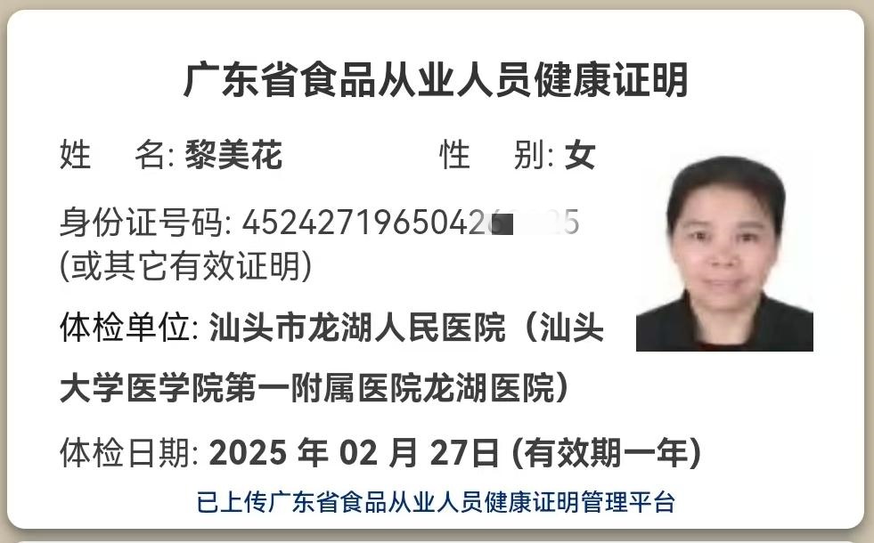 獲得月嫂健康證